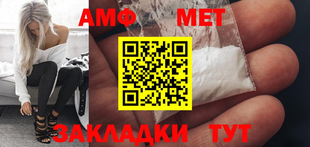 Amphetamine Розовый  Вход с VPN  Каменка 