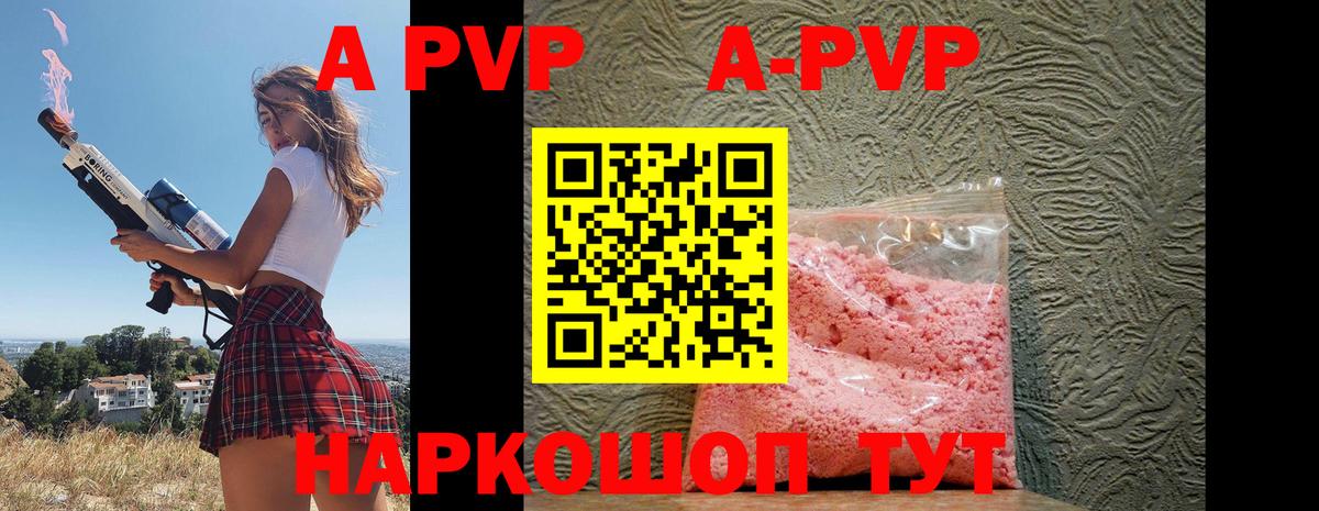 Каменка  APVP мука  где найти   Alfa_PVP кристаллы  Вход с VPN  APVP СК КРИС 