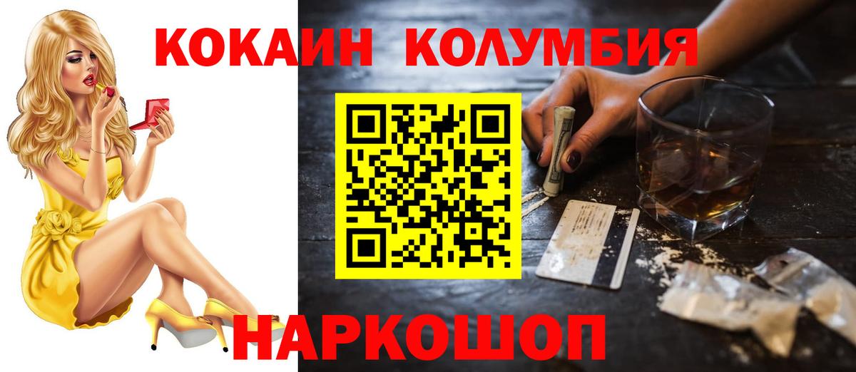 Кокаин Боливия  Вход с VPN  COCAIN Fish Scale  Каменка 