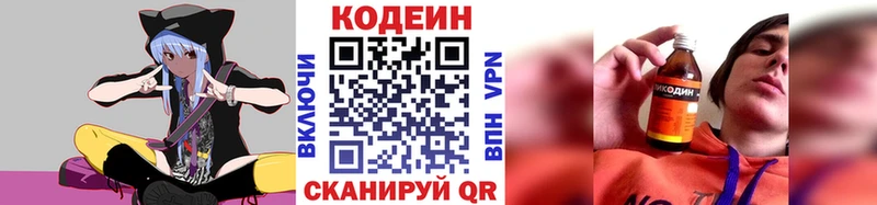 Кодеин Purple Drank  блэк спрут сайт  Каменка  как найти закладки 