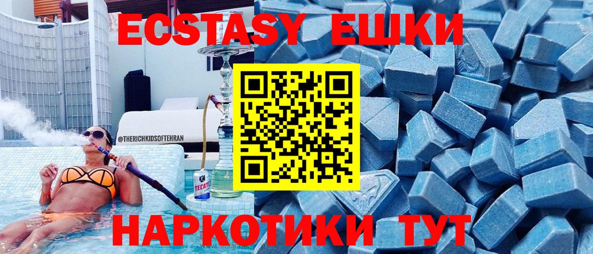 Экстази 280 MDMA  ЭКСТАЗИ  Каменка  Экстази 300 mg  Вход с VPN 