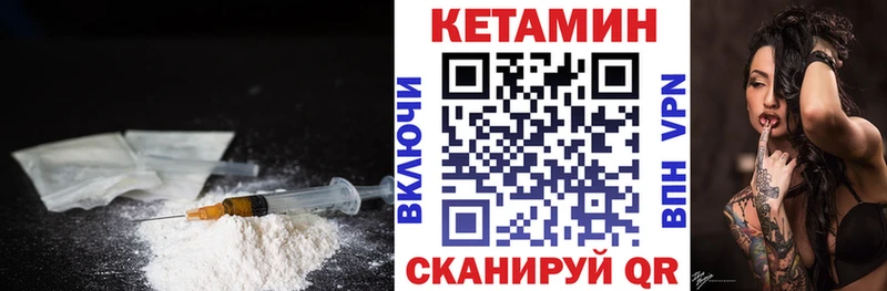 КЕТАМИН ketamine  Каменка 