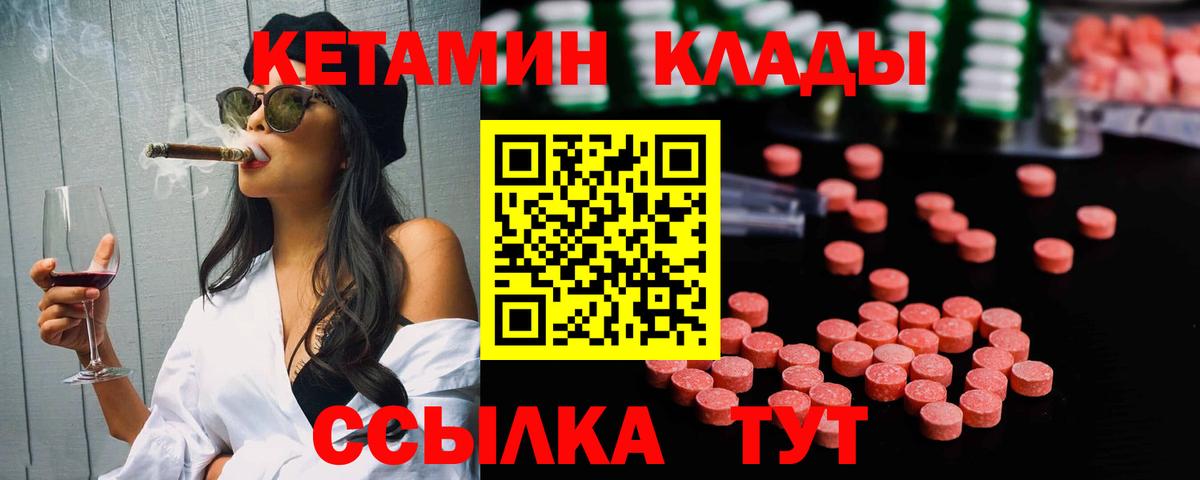 Каменка  КЕТАМИН ketamine  КЕТАМИН VHQ  Вход с VPN 