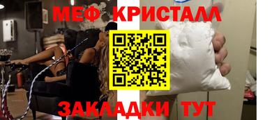 мефедрон Малгобек