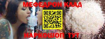 мефедрон Малгобек