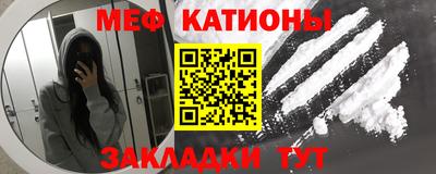 мефедрон Малгобек