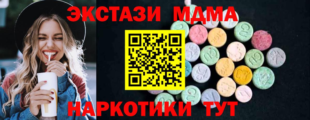 МДМА crystal  Вход с VPN  Каменка  MDMA молли 