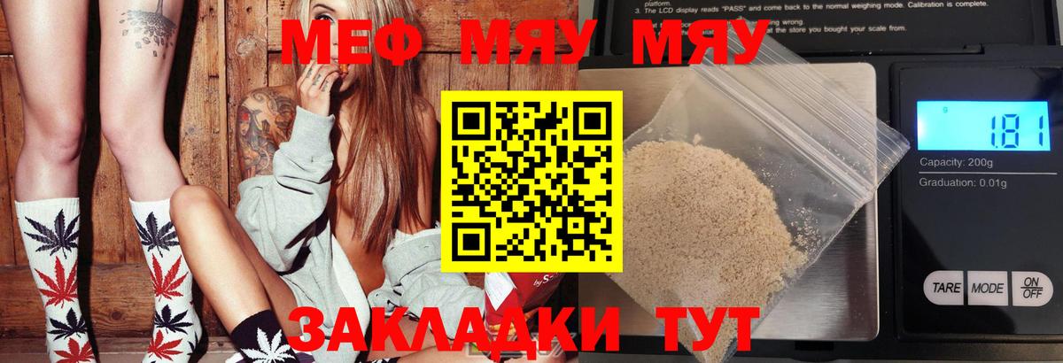 Мефедрон VHQ  МЕФ  omg ТОР  Каменка  Вход с VPN  Мефедрон 