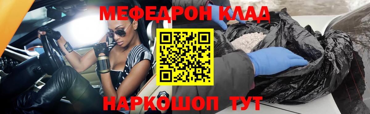 Меф мяу мяу кристаллы Каменка