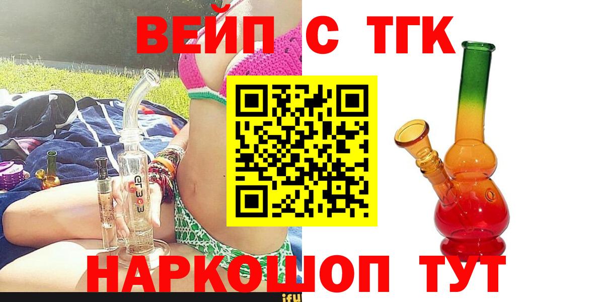 ТГК гашишное масло Каменка